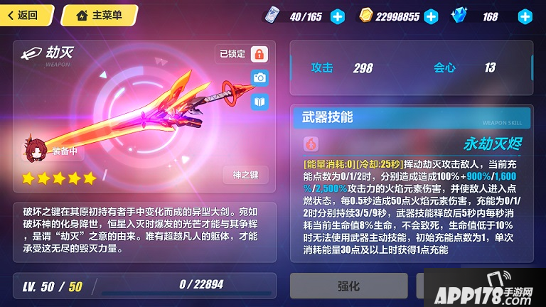 《崩坏3》超限劫灭怎么用 超限劫灭最佳使用攻略