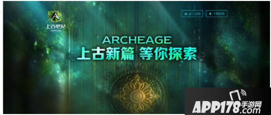 《上古世纪》新篇章将开启，广大玩家期待线下见面会