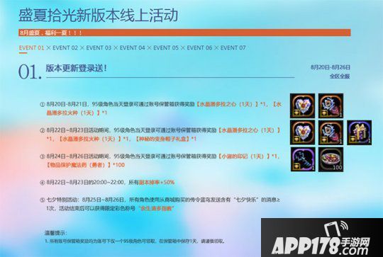 《龙之谷》今日更新，开发团队送顶级壕礼！