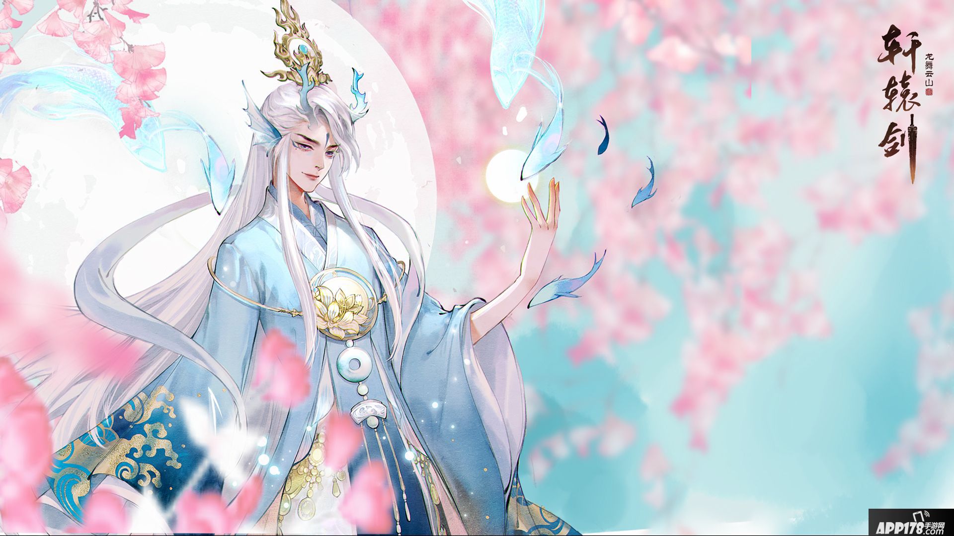 轩辕剑龙舞云山