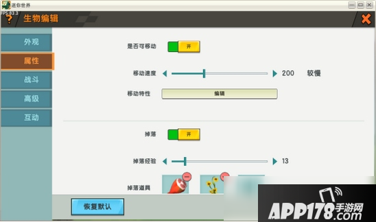 《迷你世界》自定义生物怎么玩 自定义生物玩法教学攻略