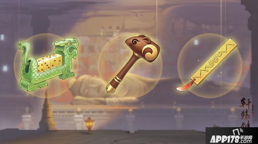 轩辕剑龙舞云山