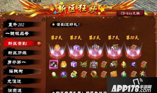 《征途》“炎夏送爽”新区明日17时火爆上线