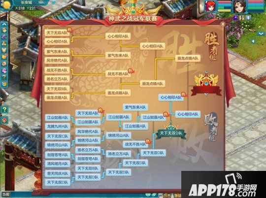 《神武4》神武之战冠军联赛线下总决赛本周六打响 家园系统及农副产品优化全服开放