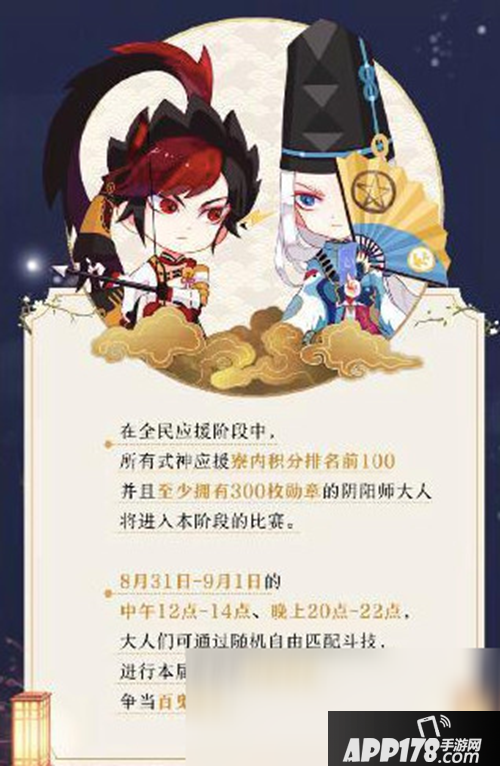 《阴阳师》2020为崽而战怎么玩 为崽而战全活动时间及内容