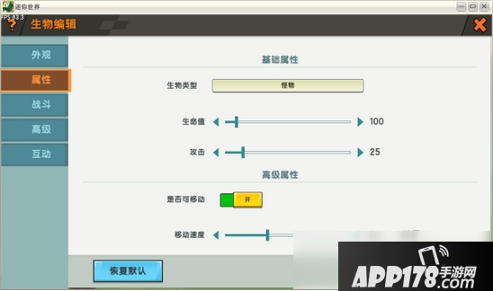 《迷你世界》自定义生物怎么玩 自定义生物玩法教学攻略