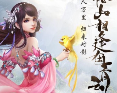 2020超人气福利仙侠手游推荐大全