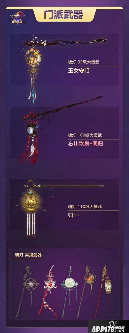 《剑网3》十一周年发布会落幕 西山居文创领域布局秀实力