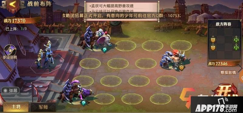 少年三国志零布阵篇怎么过 流派兵典布阵篇攻略