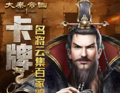 类似大秦帝国之帝国烽烟的手游大全