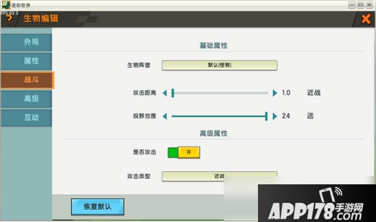 《迷你世界》自定义生物怎么玩 自定义生物玩法教学攻略