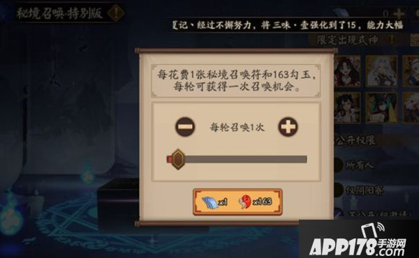 《阴阳师》秘境召唤特别版怎么样 新活动规则前瞻预告