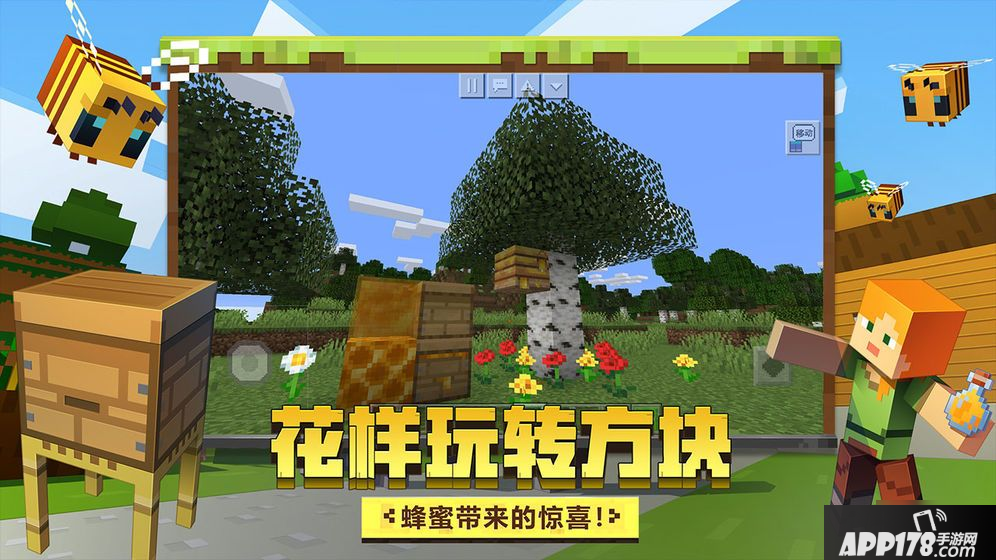 《我的世界》家园怎么获得 家园获取攻略