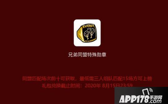 乘风破浪的FSer 《街头篮球》新老玩家组队赢极品礼包