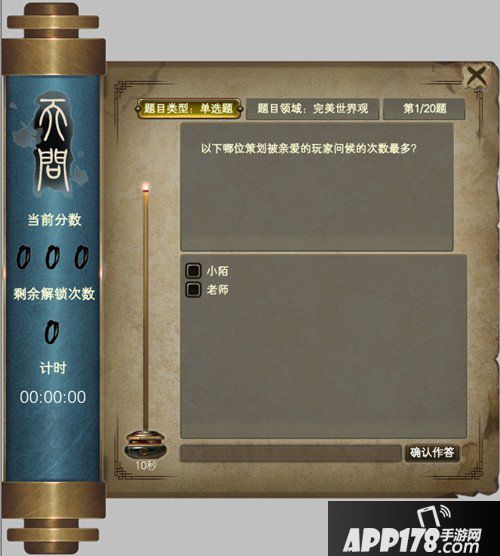 能文善武定乾坤《完美世界》“文韬武略”今日上线！