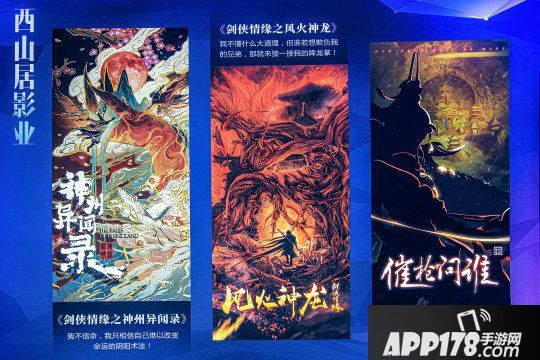 2020ChinaJoy正式开展，西山居现场精彩速报！