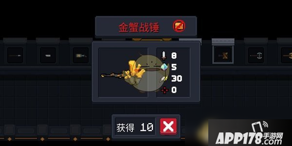 《元气骑士》金蟹战锤怎么得 金蟹战锤获取攻略