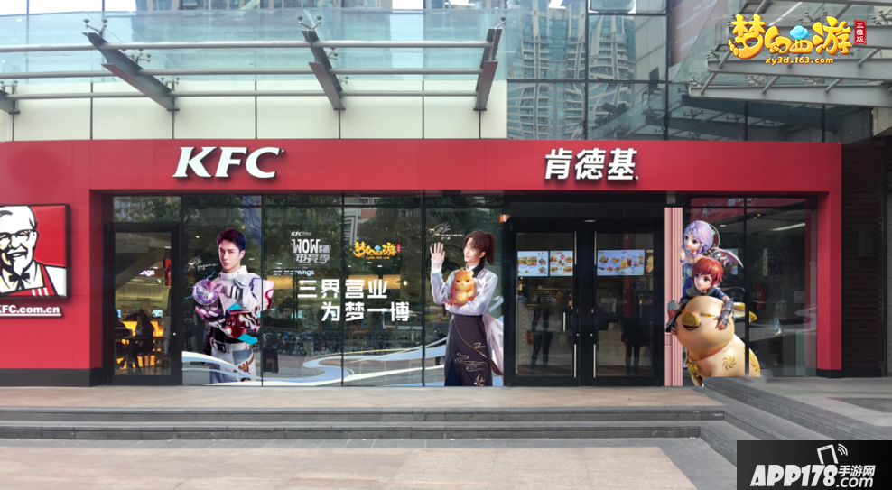 梦幻西游三维版