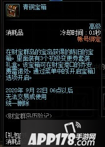 《DNF》财宝群岛历险记活动怎么玩 财宝群岛历险记活动玩法攻略