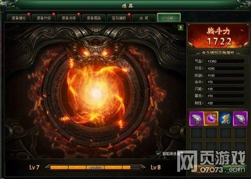 在普通的研磨台界面可以将材料加入到炼器台,合成炉会自动升级(并且精良),同时可以使用“生火”药、“死火”药、“变异药”药等原料