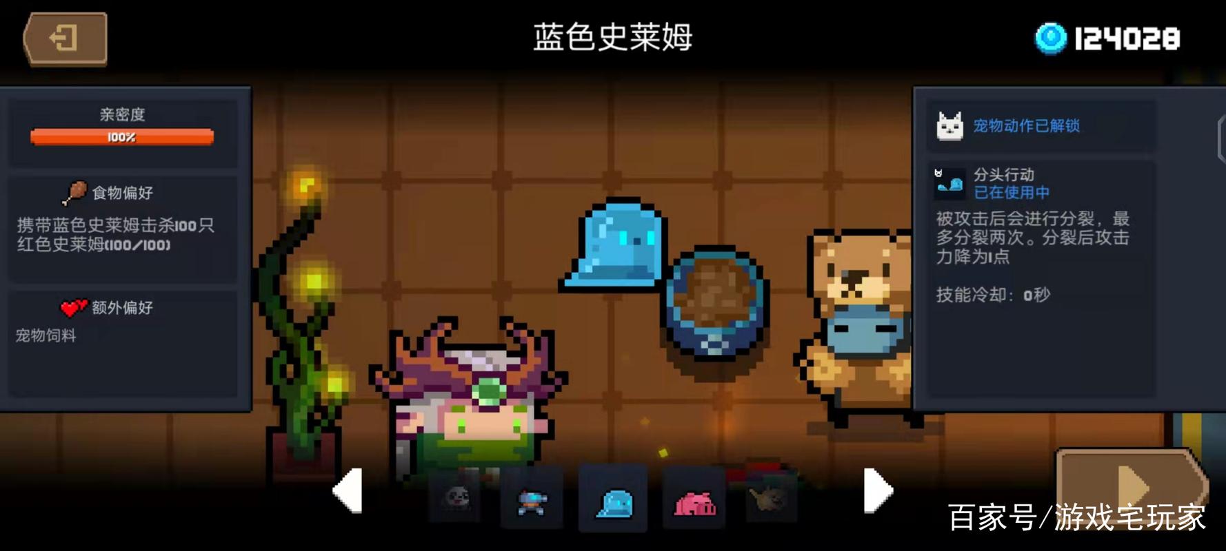 元气骑士感恩节宠物解锁了吗