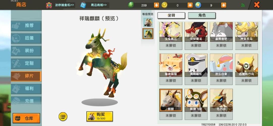 迷你世界宠物坐骑怎么下蛋