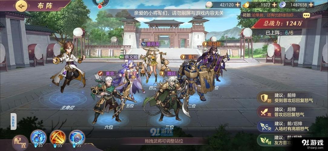 三国志幻想大陆好友密令