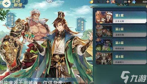 三国志幻想大陆官服攻略