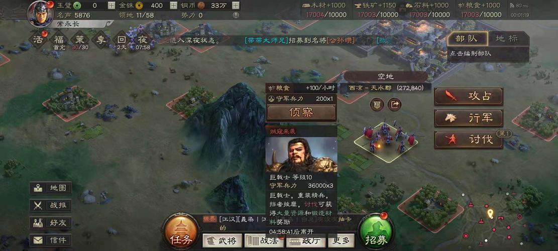 三国志战略版怎么玩