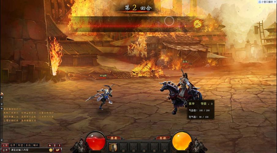 1游戏以经典三国为主题具有出色的3D立体效果