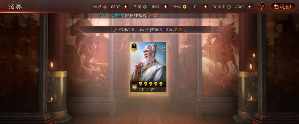 三国志战略版礼包