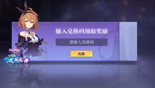 时空猎人3兑换码9000钻石