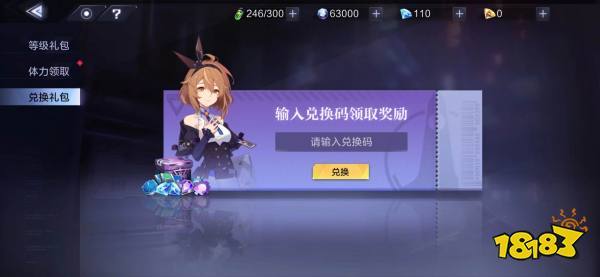 时空猎人3官网ios兑换