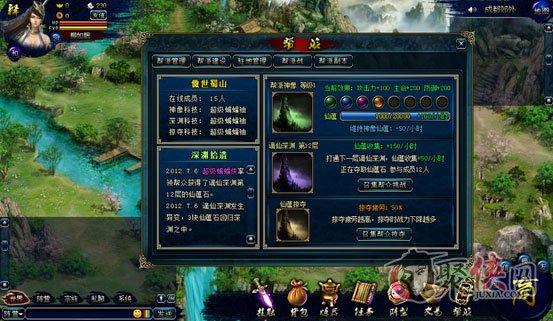 蜀山初章妖丹哪里打