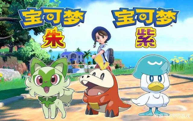 1、首先打开宝可梦朱紫孵蛋,点击传送进入宝可梦朱紫区