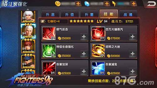 这里阵容的技能高达15个分别是反击、回怒、加血该阵容有5个技能