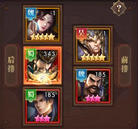 铁杆三国平民最强阵容