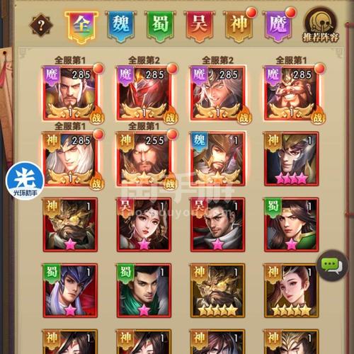 铁杆三国最新36个通用码