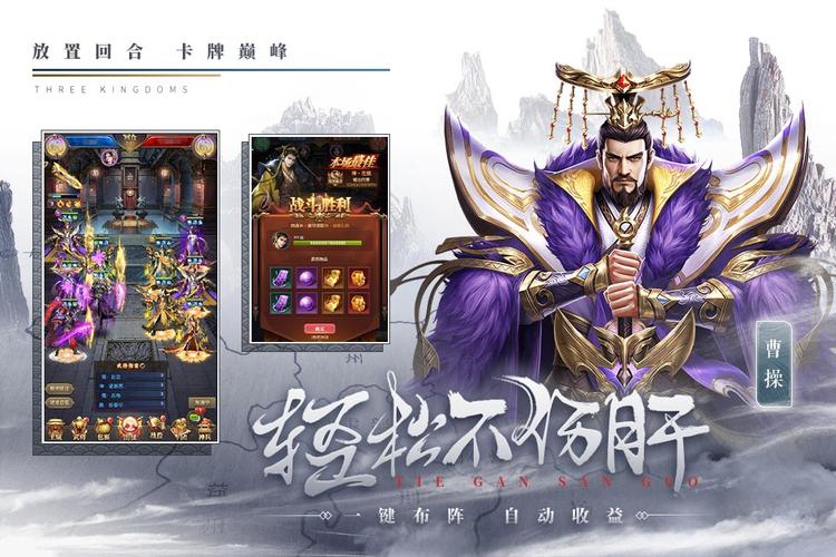 《铁杆三国激活码》游戏优势