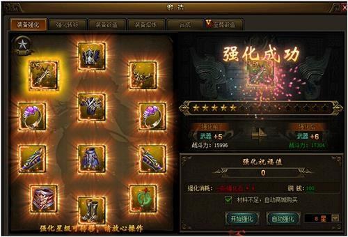 玩家在对装备进行强化时会有一定的成功几率随着强化等级提高