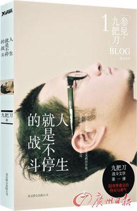 自由战斗的人生,当你进来的那一刻,就能够亲自参与战斗