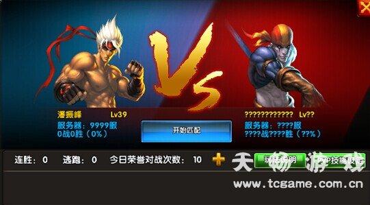 1、刺激格斗海量玩法自由尝试