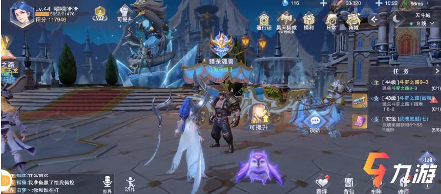 斗罗大陆魂师对决斗罗豪杰服游戏亮点