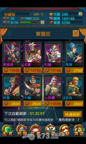 拥有大量的武将组合不同的组合将会带来不同的游戏乐趣通过对每个武将的搭配