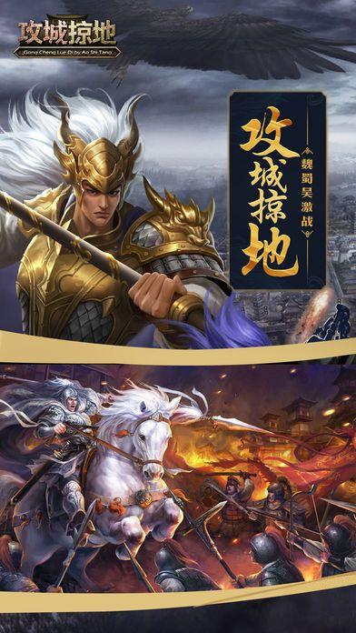 攻城掠地手游论坛