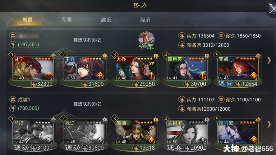 率土之滨名望怎么增加