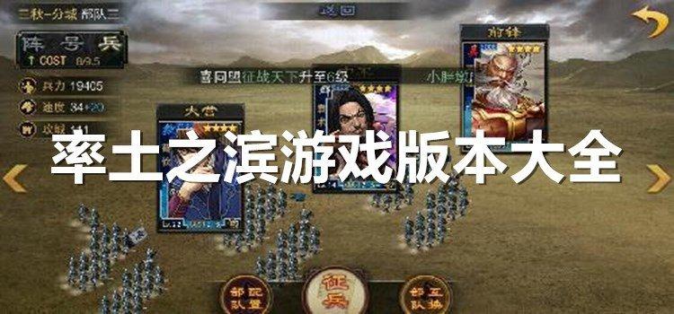 率土之滨游戏百度百科