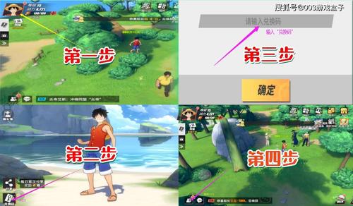 航海王热血航线兑换码