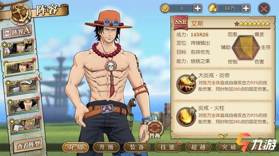 航海王热血航线角色排行