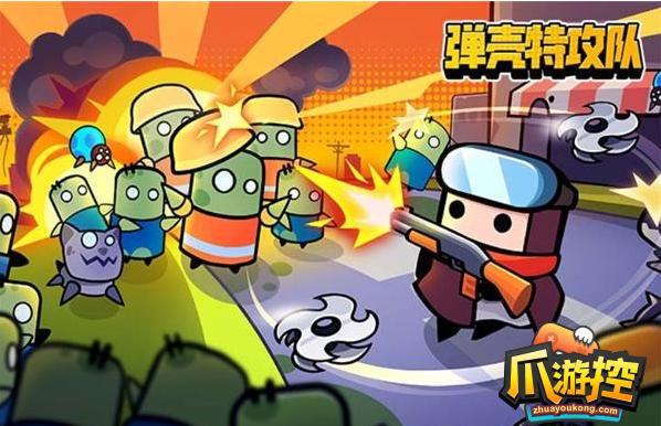 弹壳特攻队上什么人物上